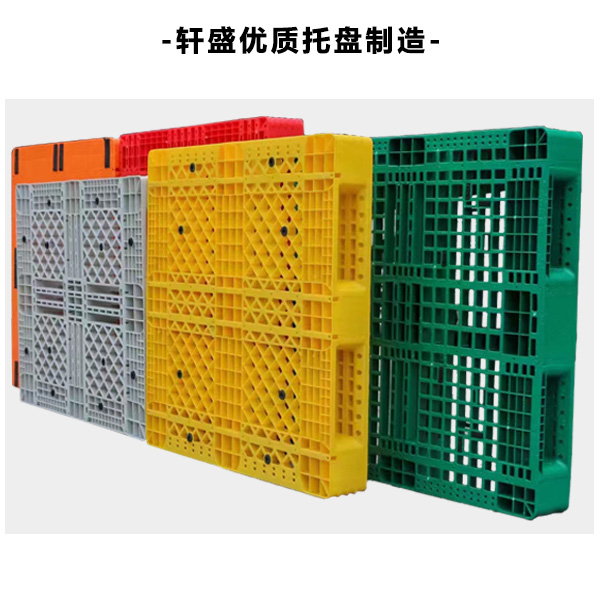 塑料托盘