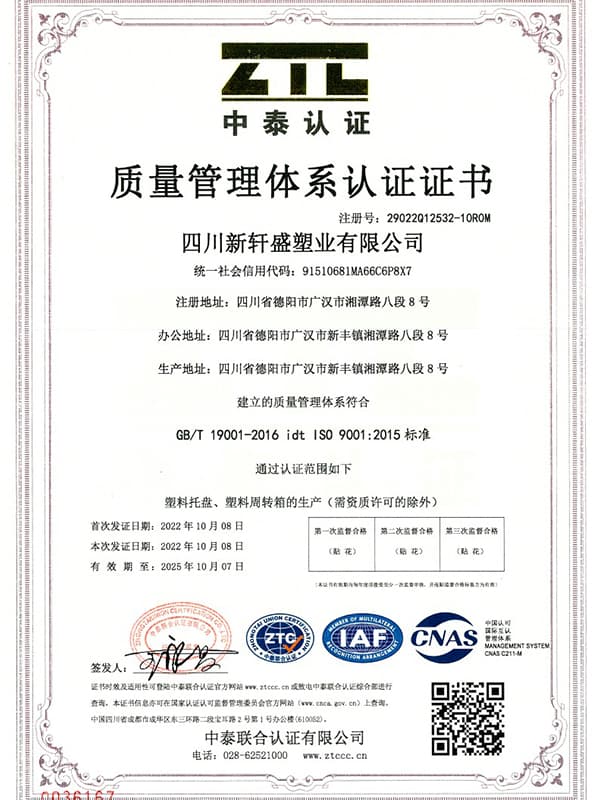 質(zhì)量管理體系證書(shū).jpg