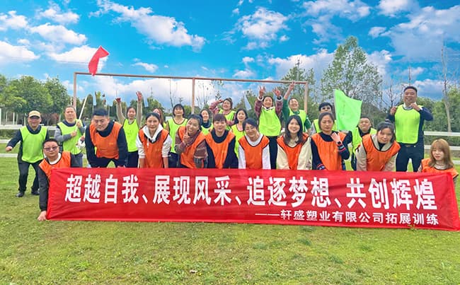 團隊拓展.jpg